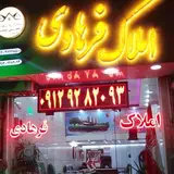 املاک فرهادی٢