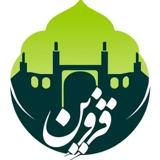استان قزوین/گردشگری/تاریخی/خبر/فان