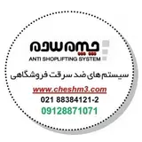 ?شرکت چشم?سوم?