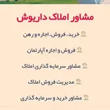 دولت اباد خ مطهری ۰۹۳۷۳۲۱۲۷۸۴