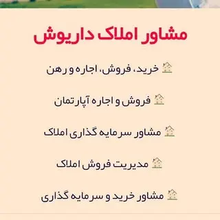 دولت اباد خ مطهری ۰۹۳۷۳۲۱۲۷۸۴