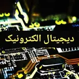 ◾کرمان دیجیتال الکترونیک◾
