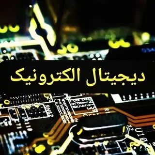 ◾کرمان دیجیتال الکترونیک◾