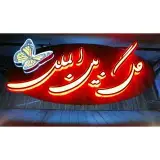 گل بین الملل