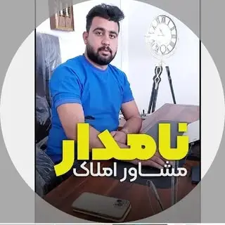 املاک نامدار