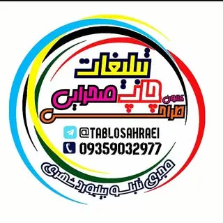 تابلو بیلبورد شهری