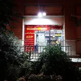 فنی مهندسی عزیزی