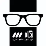 ///عینک طبی نگاه