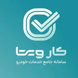 کارویتا، واحد بازسازی و تراشکاری موتور خودرو