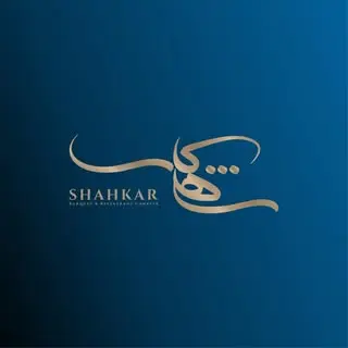 باغ تالار مجلل شاهکار