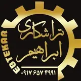 تراشکاری ابتکار