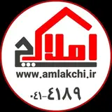 Amlakchi | املاکچی