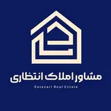 مشاور املاک انتظاری | رهن و اجاره | خرید و فروش | زرین شهر