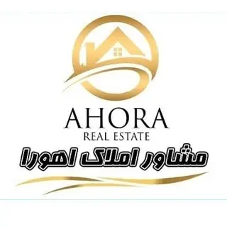 مشاور املاک اهورا شهرمجلسی