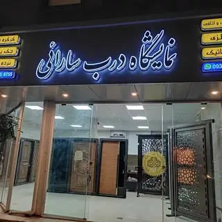 Farshid Sa