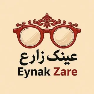 عینک زارع