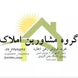 مشاورین املاک زنجان خرید فروش رهن اجاره گلشهر پونک فرهنگیان