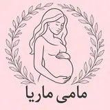 لباس بارداری اصفهان – مامی ماریا | Lebas Bardari • Mami Mariya