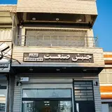 جنبش صنعت jonbesh sanaat