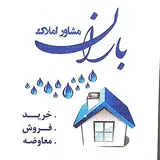آستارا املاک باران