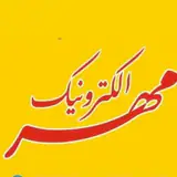 مهر الکترونیک