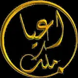اعیان ملک