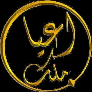 اعیان ملک