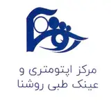 اپتومتریست سارا ‌سبحانی-مرکز اپتومتری روشنا
