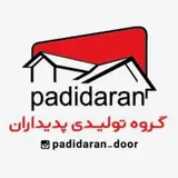 گروه توليدي پديداران