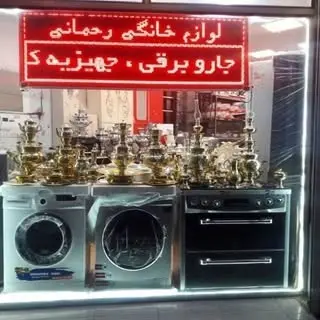 سعید رحمانی۲۲