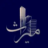 املاک میراث کرج
