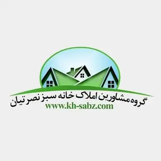 گروه مشاورین املاک خانه سبز