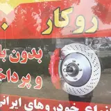 تراش دیسک ترمز درجاروکار