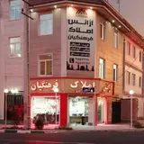 املاک شهر جدید اندیشه