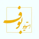 استودیو تخصصی عروس بوف