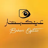 عینک بهار |بینایی سنجی| عینک طبی |عینک آفتابی| eynak
