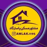 گروه مشاورین املاک پاسارگاد ?