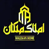 املاک ملکان