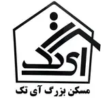 مسکن بزرگ آی تک | مشاور املاک | شهر اندیشه