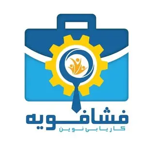 کاریابی‌ نوین فشافویه