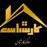 املاک کارشناس