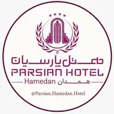هتل پارسیان همدان