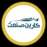 بازرگانی کارین صنعت | فروش تجهیزات تعمیرگاهی خودرو