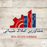 ?مشاورین املاک شیبانی?