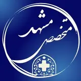مشهدمتخصص