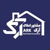 املاک آرک | شاهین شهر