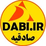 معرفی مشاغل صادقیه-سازمان آب