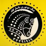 پیک موتوری،  پیک اهواز