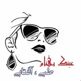 عینک بهنام
