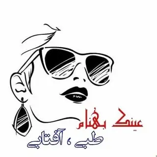 عینک بهنام